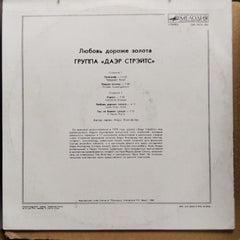 Dire Straits - Love Over Gold (Vinyl)