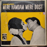 Laxmikant Pyarelal* - Mere Hamdam Mere Dost (Vinyl)