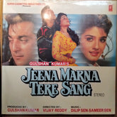 Dilip Sen-Sameer Sen - Jeena Marna Tere Sang (Vinyl)