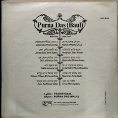 Purna Das (Baul) - Purna Das (Baul)* (Vinyl)