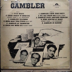 S. D. Burman - Gambler (Vinyl)