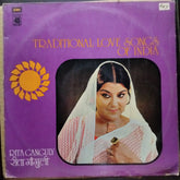 Rita Ganguly - Traditional Love Songs Of India (Vinyl)