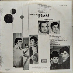 Kalyanji Anandji* - Upaasna (Vinyl)