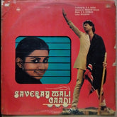 R. D. Burman - Saveray Wali Gaadi (Vinyl)