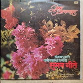 Dashrath Pujari - Suman Geete-Suman Kalyanpur (Vinyl)