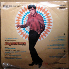 Ramesh Naidu - Sangeetha Samrat (45rpm)
