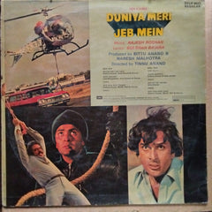 Rajesh Roshan - Duniya Meri Jeb Main (Vinyl)