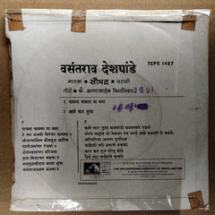 वसंतराव देशपांडे* - नाटक सौभद्र मराठी : पवना वामना या मना / कांते फार तुला (45-RPM)