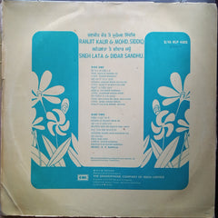 K. S. Narula - Ranjit Kaur, Mohd. Siddiq, Sneh Lata, Didar Sandhu (Vinyl)
