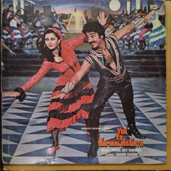 Rahul Dev Burman*, Anand Bakshi - Yeh To Kamaal Ho Gaya (Vinyl)