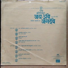 Yaswant Dev - Jai Ambe Jagdambe (Vinyl)