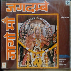 Narendra Chanchal - Jago Maa Jagdambe (Vinyl)