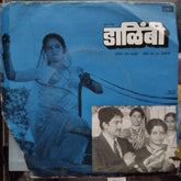 Bal Palsule - Dalimbi (45-RPM)