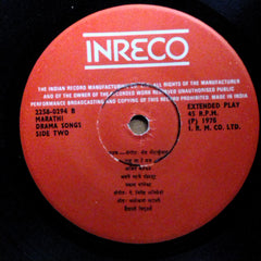 प्रकाश घांग्रेकर*, कु. फैय्याज*, अजित कडकडे* - संत गोरा कुंभार (45-RPM)