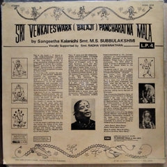 M.S. Subbulakshmi - Sri Venkateswara (Balaji) Pancharatna Mala (Vinyl)