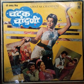 Srikant Telang - Chatak Chandani (Vinyl)