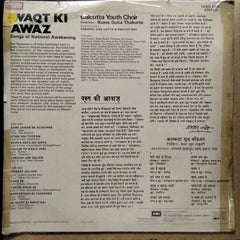 Calcutta Youth Choir  - Waqt Ki Awaz (Songs Of National Awakening) (Vinyl)