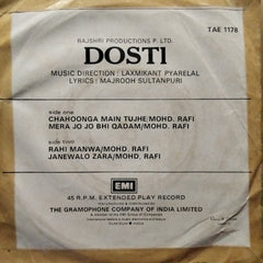 Laxmikant Pyarelal*, Majrooh* - Dosti (45-RPM)