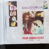 S D Burman + Khaiyyam - Kaagaz Ke Phool + Phir Subha Hogi (CD)