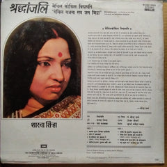 Sharda Sinha - Shraddhanjali (Vinyl)