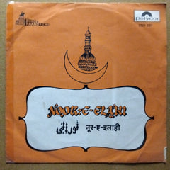 Bablu, Dhiraj - Noor-E-Elahi (Vinyl)