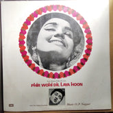 O. P. Nayyar - Phir Wohi Dil Laya Hoon (Vinyl)