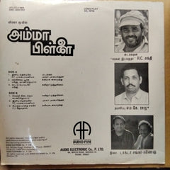 Shankar Ganesh - Amma Pillai (Vinyl)