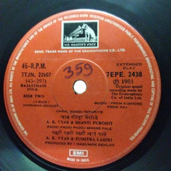Prem Kishore Prem Raj - Rajasthani Folk (45-RPM)