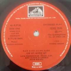 Rajesh Roshan - Aap Ke Deewane (45-RPM)
