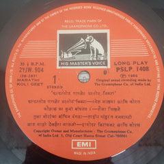 Shahir Pandurrang Vanmali - Pharphartoya Paplet Urtoya Nivata (Vinyl)