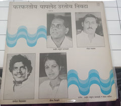 Shahir Pandurrang Vanmali - Pharphartoya Paplet Urtoya Nivata (Vinyl)