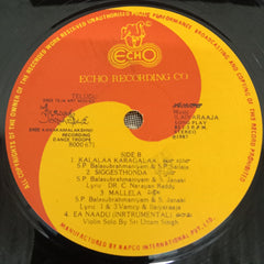 Ilayaraaja* - Sree Knakamalakshmi (Vinyl)