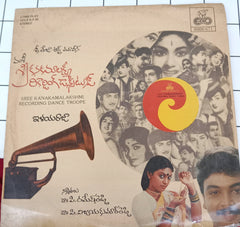 Ilayaraaja* - Sree Knakamalakshmi (Vinyl)