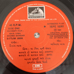 Gaurang Vyas - Maa Vina Soono Sansar = મા વિના સૂનો સંસાર (45-RPM)