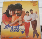 Shyam - Sariyaana Jodi (Vinyl)