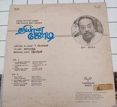 Shyam - Sariyaana Jodi (Vinyl)