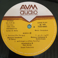 Chandrabose - Kainattu (Vinyl)