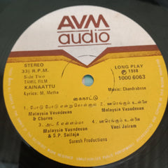 Chandrabose - Kainattu (Vinyl)