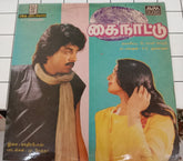 Chandrabose - Kainattu (Vinyl)