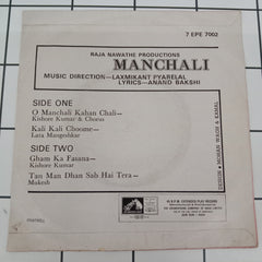 Laxmikant-Pyarelal, Anand Bakshi - Manchali (45-RPM)