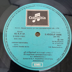 D. B. Ramchandram - Sri Rajarajeswari Suprabhatham (Vinyl)
