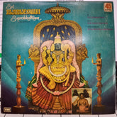 D. B. Ramchandram - Sri Rajarajeswari Suprabhatham (Vinyl)