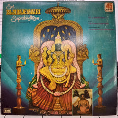 D. B. Ramchandram - Sri Rajarajeswari Suprabhatham (Vinyl)