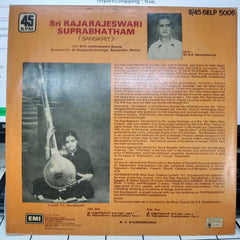 D. B. Ramchandram - Sri Rajarajeswari Suprabhatham (Vinyl)
