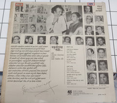 Shantaram Nandgaonkar - Bakulichya Tali (Vinyl)