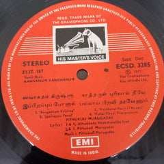 Pithukuli Murugadas - Kannanum Kandhanum (Vinyl)