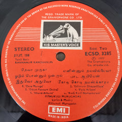 Pithukuli Murugadas - Kannanum Kandhanum (Vinyl)