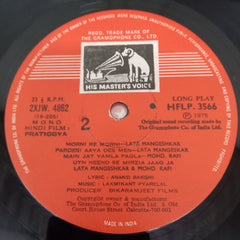 Laxmikant-Pyarelal, Qamar Jalalabadi / Laxmikant-Pyarelal, Anand Bakshi - Kacha Chor / Pratiggya (Vinyl)