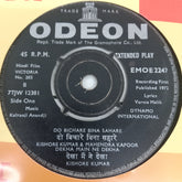 Kalyanji-Anandji - Victoria No.203 (45-RPM)