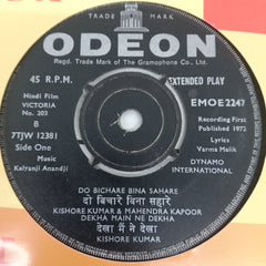 Kalyanji-Anandji - Victoria No.203 (45-RPM)